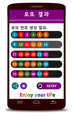 Lotto Wizard Android App Screenshot