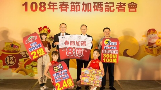 taiwan lotto result 649